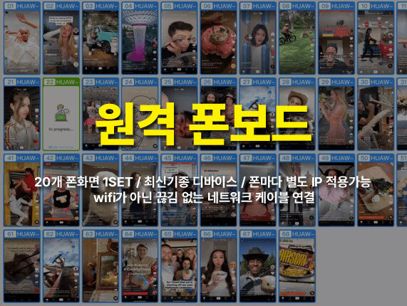 폰보드 판매/임대