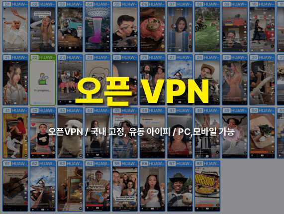 오픈 VPN 설치
